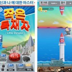 Little Dictator: un Flappy Bird in chiave umoristica