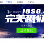 Il Jailbreak di iOS 8.4 è già disponibile: ecco PP25 Ghost!