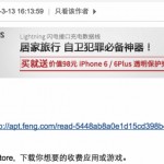 Nuovo malware su iOS (jailbroken): ecco come scovarlo ed eliminarlo
