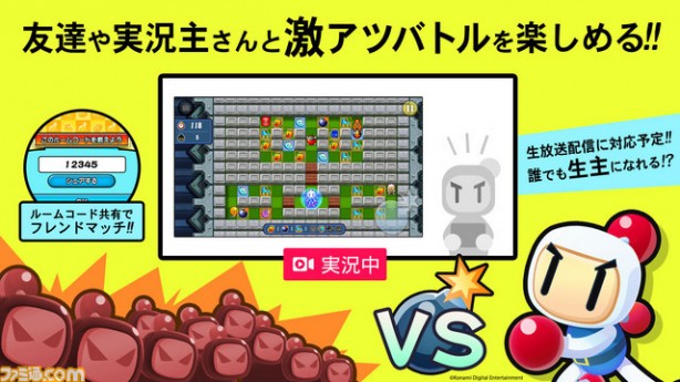 bomberman03