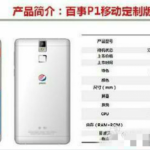 Anche Pepsi avrà il suo smartphone Android