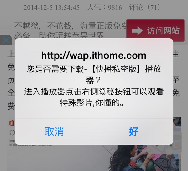 Apple dichiara YiSpecter corretto da iOS 8.4
