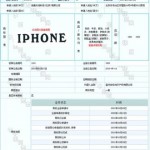 Cina: Apple non detiene l’esclusiva sul marchio “IPHONE”