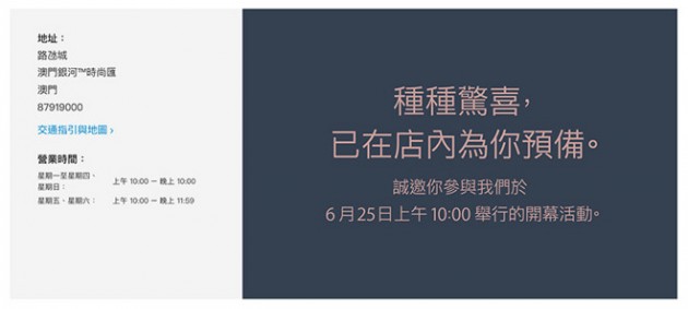 A breve aprirà il primo Apple Store a Macao