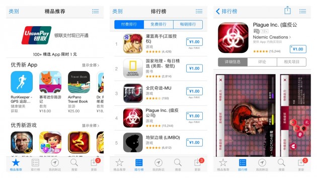 La Cina impone nuovi obblighi per chi vuole pubblicare app nel paese