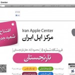 L’Iran mette al bando la vendita degli iPhone “non ufficiali”