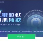 Il Tool Pangu PP Jailbreak si aggiorna con un importante bug fix