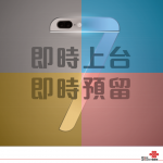 iPhone 7 in blu e con maggiore resistenza all’acqua?