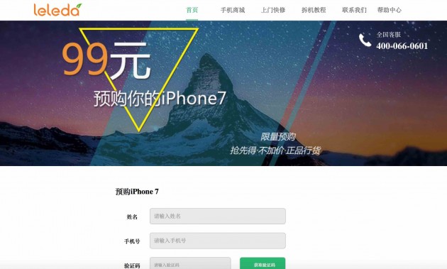iPhone 7 già in pre-ordine in Cina?