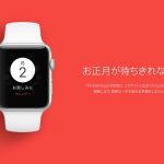 Apple si prepara ad offrire le classiche sorprese agli utenti giapponesi