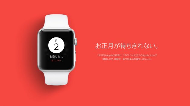 Apple si prepara ad offrire le classiche sorprese agli utenti giapponesi