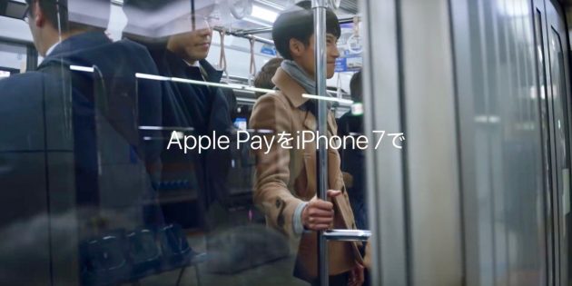 iPhone 7 Race, il nuovo spot Apple ambientato in Giappone