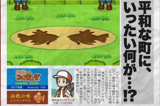 In arrivo un nuovo gioco dei Pokémon su iOS