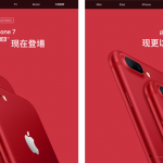 iPhone 7 (PRODUCT) RED, Apple elimina le indicazioni sulla beneficenza dal sito cinese [AGGIORNATO]