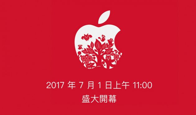 Il primo Apple Store di Taiwan aprirà l’1 luglio
