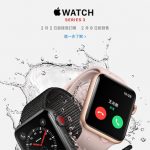 La versione LTE dell’Apple Watch 3 arriverà a Hong Kong e Singapore