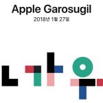 Il 27 gennaio aprirà il primo Apple Store in Corea del Sud