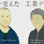 Jony Ive celebra Naoto Fukasawa e l’impatto che ha avuto sul design Apple