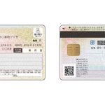 Gli utenti giapponesi potranno usare l’iPhone per accedere alle “My Number Cards” tramite NFC