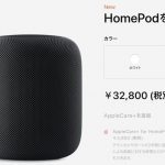 HomePod disponibile da oggi in Giappone e Taiwan