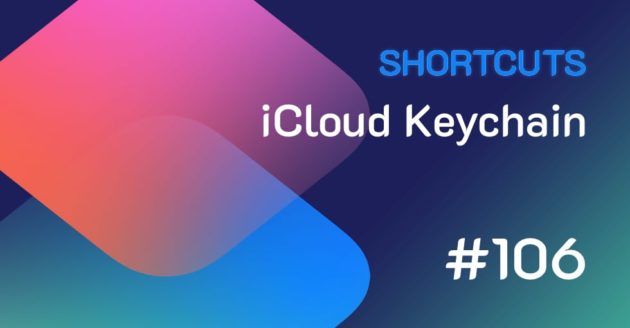 Shortcuts #106: iCloud Keychain