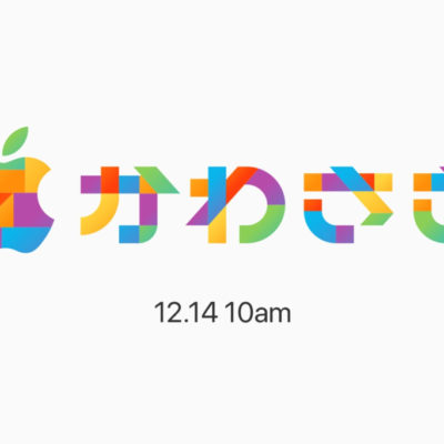 Il 14 dicembre aprirà il decimo Apple Store del Giappone