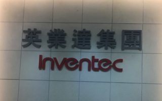 Inventec Appliances ora è pronta a consegnare più ordini di AirPods