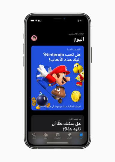 Apple lancia App Store, Music, Arcade, Podcast e iCloud in nuovi Paesi