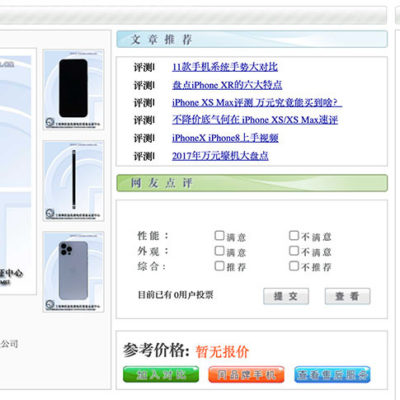 La batteria dell’iPhone 12 Pro Max è più piccola rispetto all’iPhone 11 Pro Max