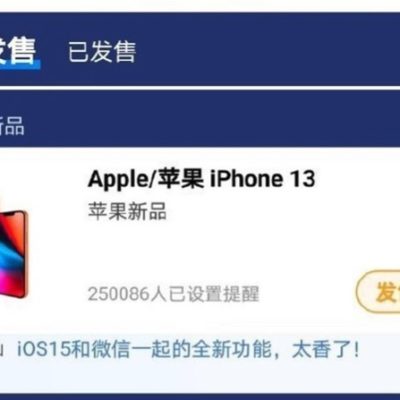 Svelata la possibile data di lancio di iPhone 13 e AirPods 3