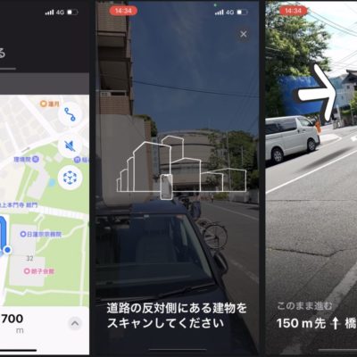 Anche a Tokyo arriva Apple Maps in AR