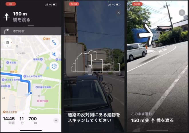 Anche a Tokyo arriva Apple Maps in AR