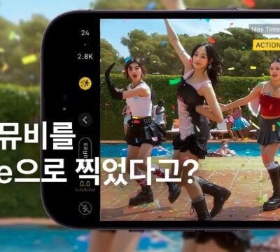 Apple collabora con la band K-pop NewJeans per girare video musicali con iPhone 14 Pro