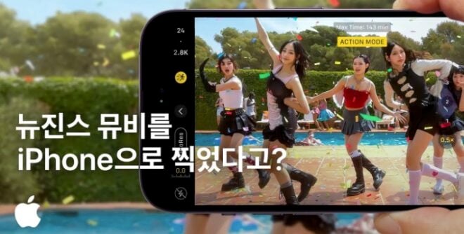 Apple collabora con la band K-pop NewJeans per girare video musicali con iPhone 14 Pro