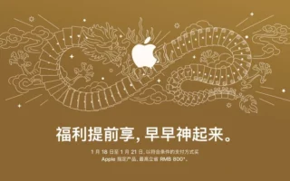 Apple nel mirino dell’antitrust cinese per le politiche dell’App Store