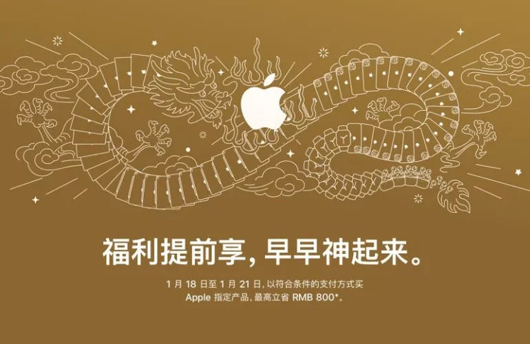 apple sconti cina